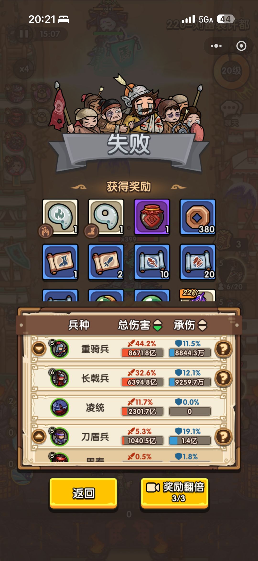 实锤Boss攻速被暗改了 2