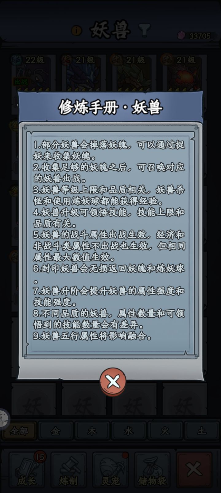 宠物的经验加成不出战也会生效……感觉以前没人提过，一直也没洗个经验宝宝[表情_泪目]截图