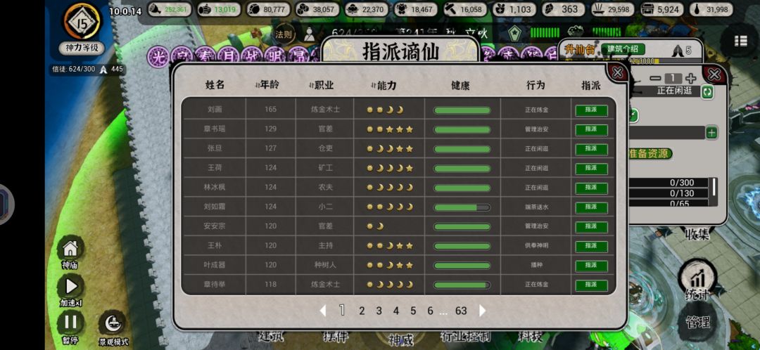 动态图片 2