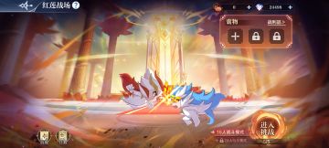 6月13日更新公告-神曜圣骑炎神登场，无限未来冠军圣品皮肤上线！