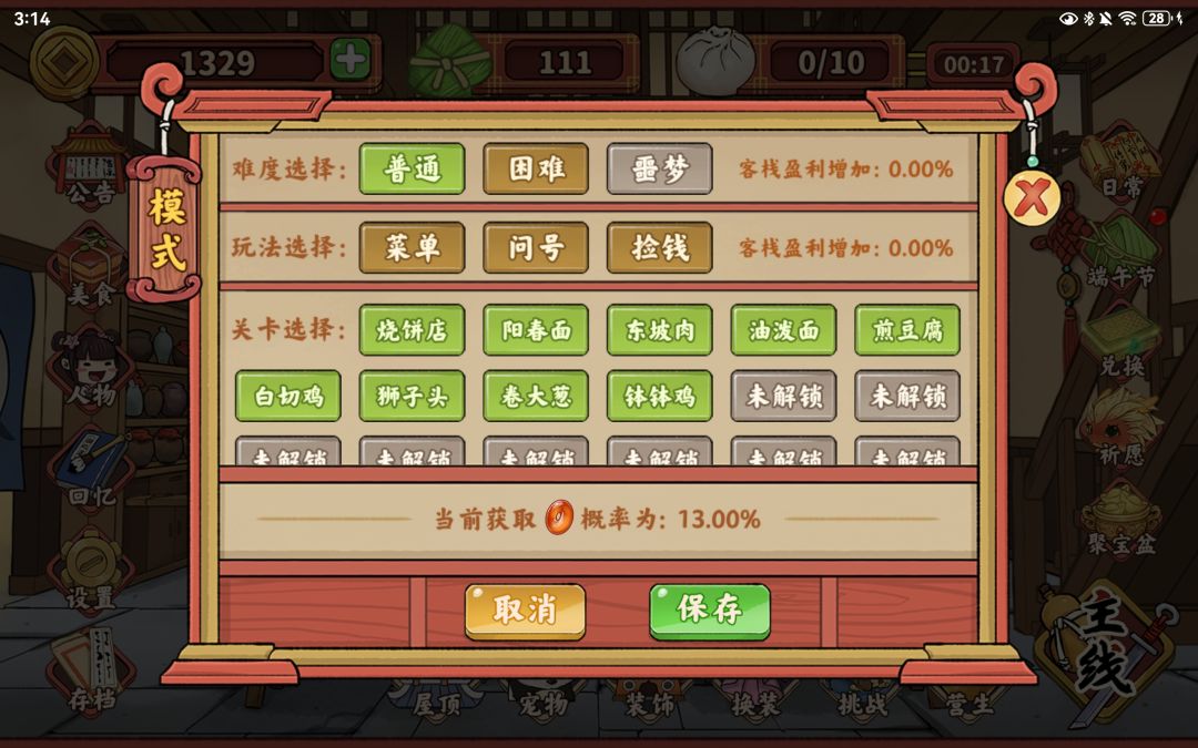 钱💰不够 2