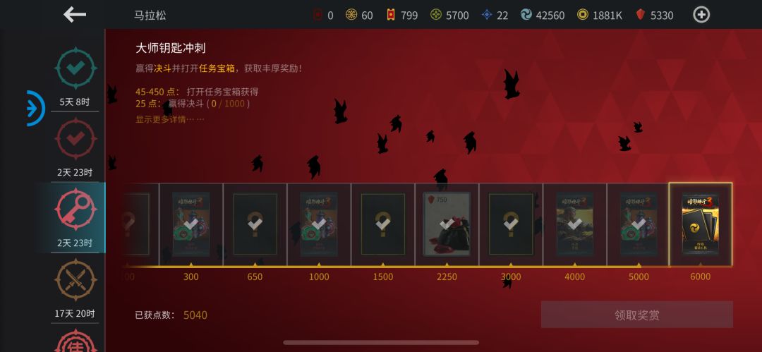 钥匙马拉松,哦呵 1
