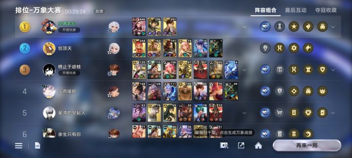 外面全是青莲剑歌截图