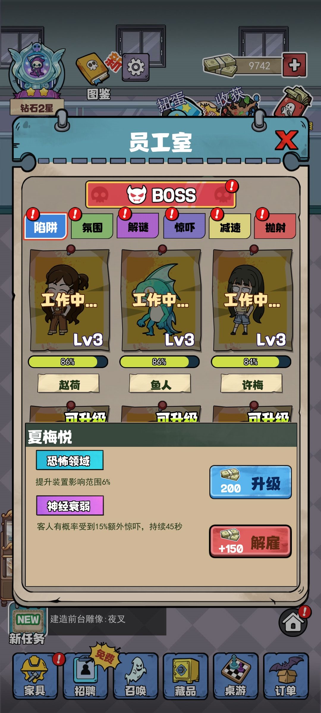 你有事吗？? 2