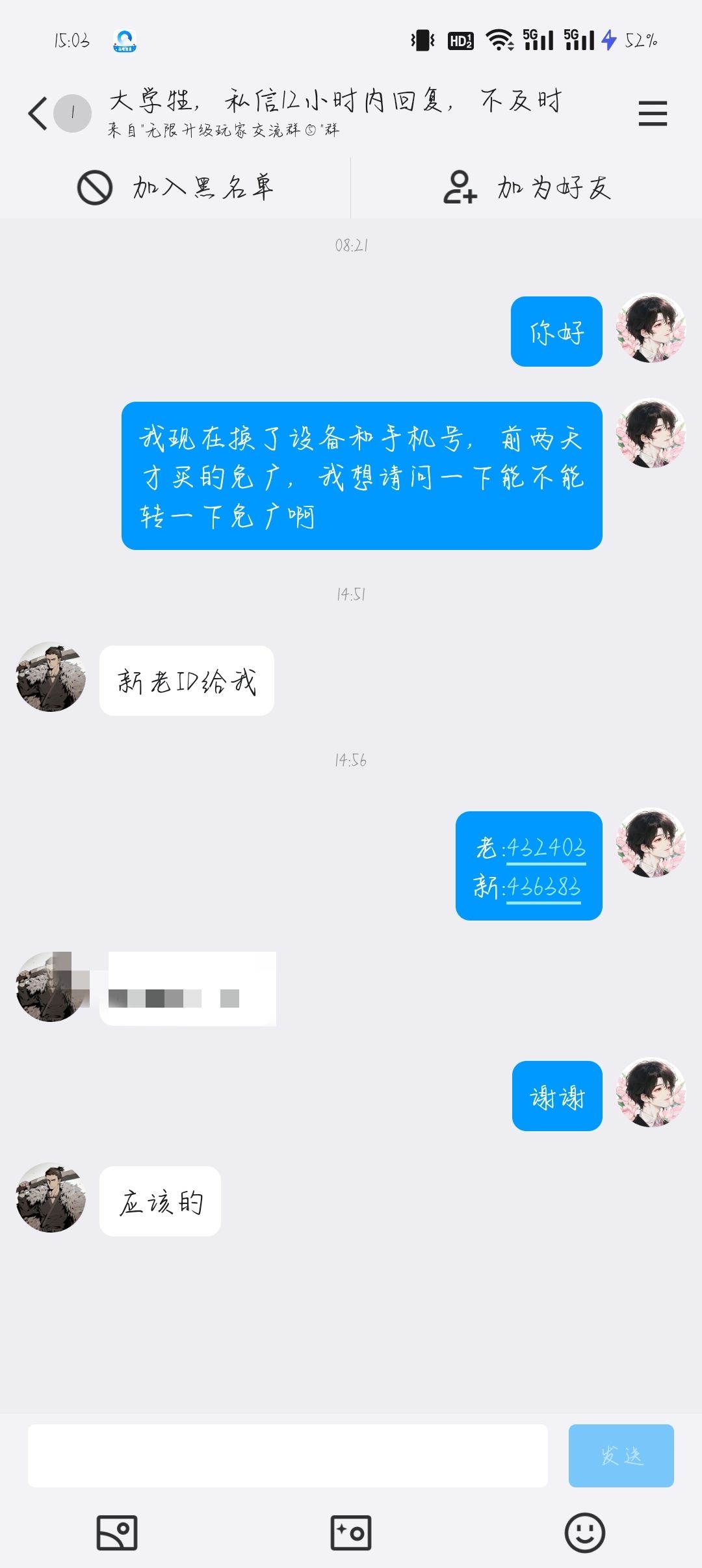 真心好评,售后真的没话说,态度也超好 1