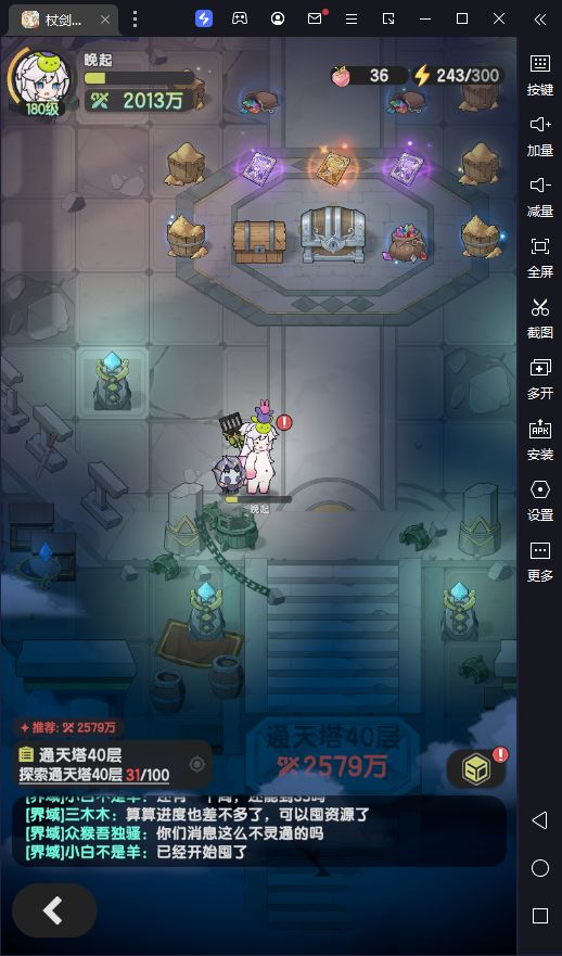 [2000w术士]通天塔40、41、玉虚1（含洞窟）截图