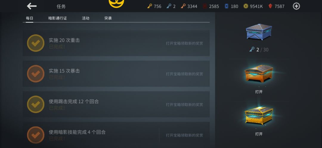 肝完了，也卡关了 5