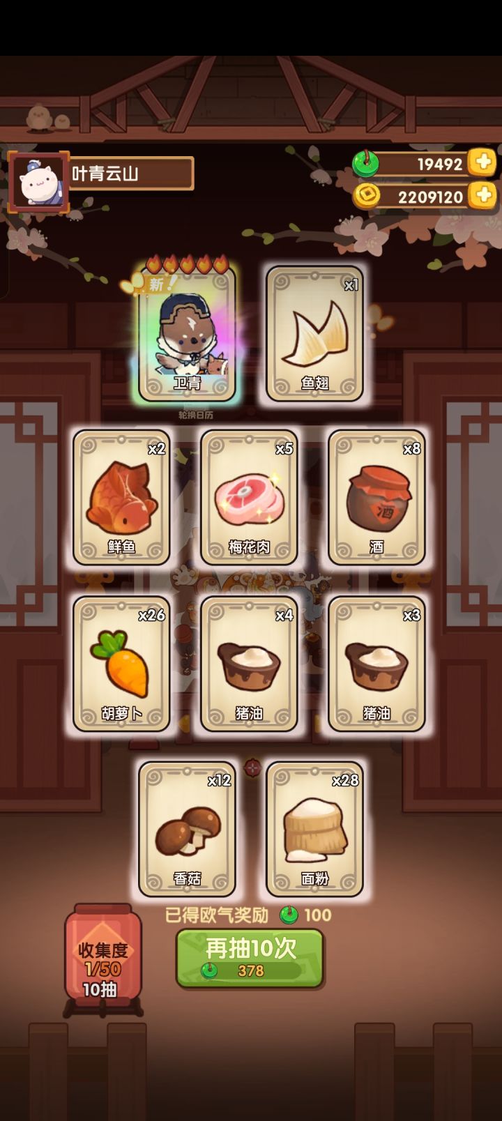 咱就是说起手就是五火厨截图