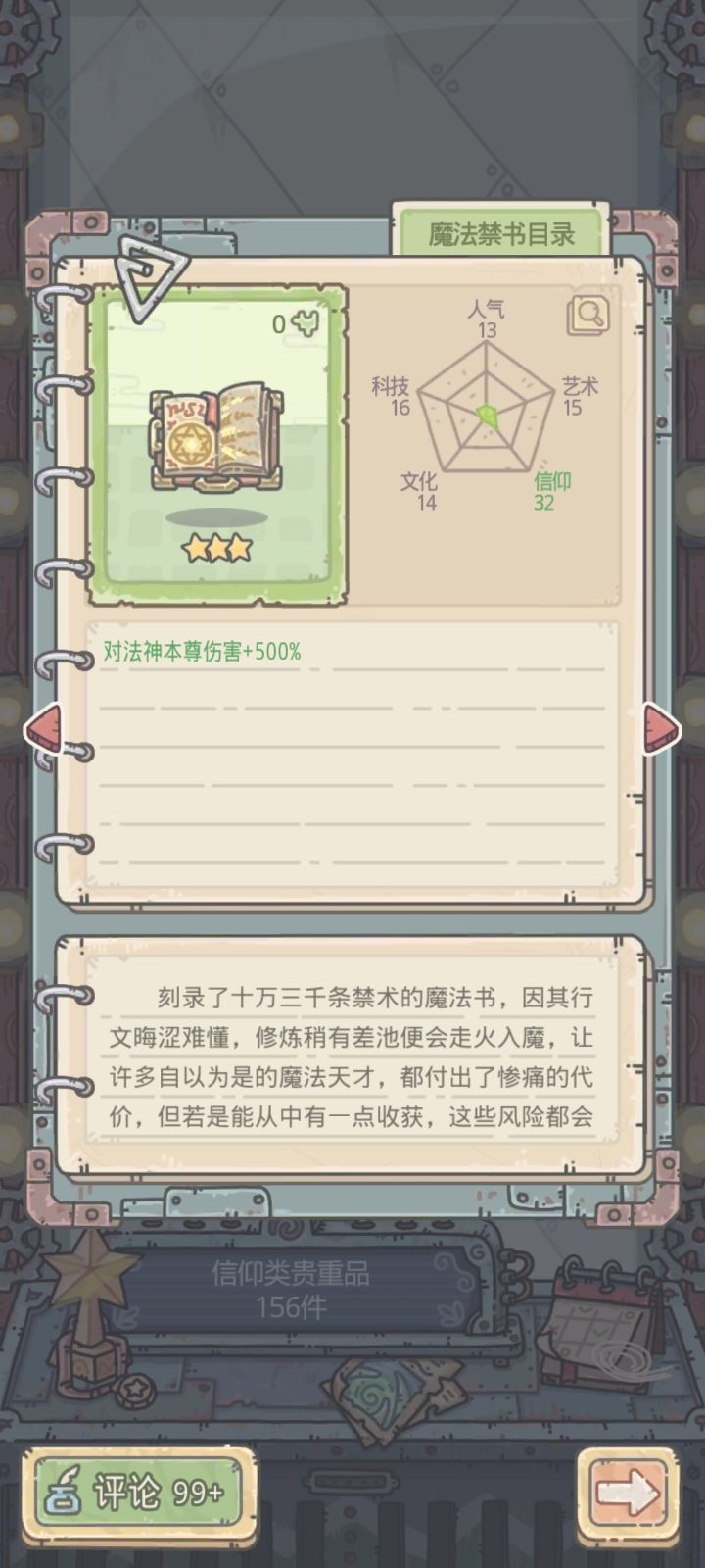 为什么我这个装备和面板打不过法神? - 最强蜗牛综合讨论 - TapTap 最强蜗牛论坛