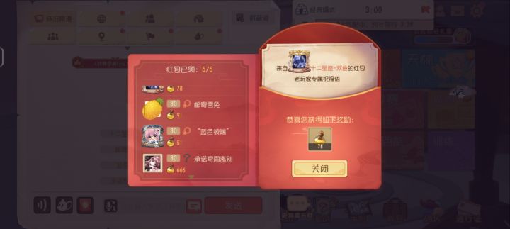 我玩猫鼠以来见过最巧的巧合截图