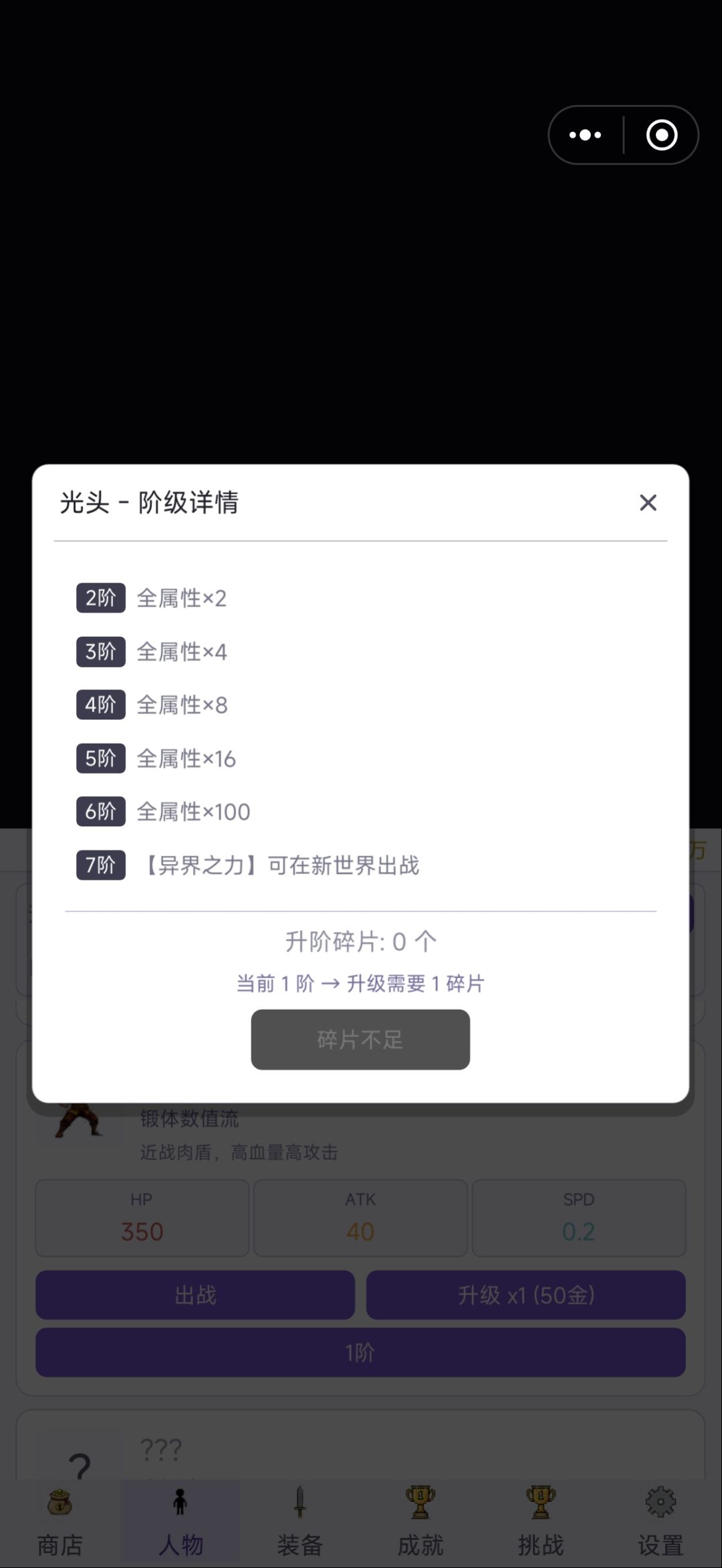 不正经的攻略 2
