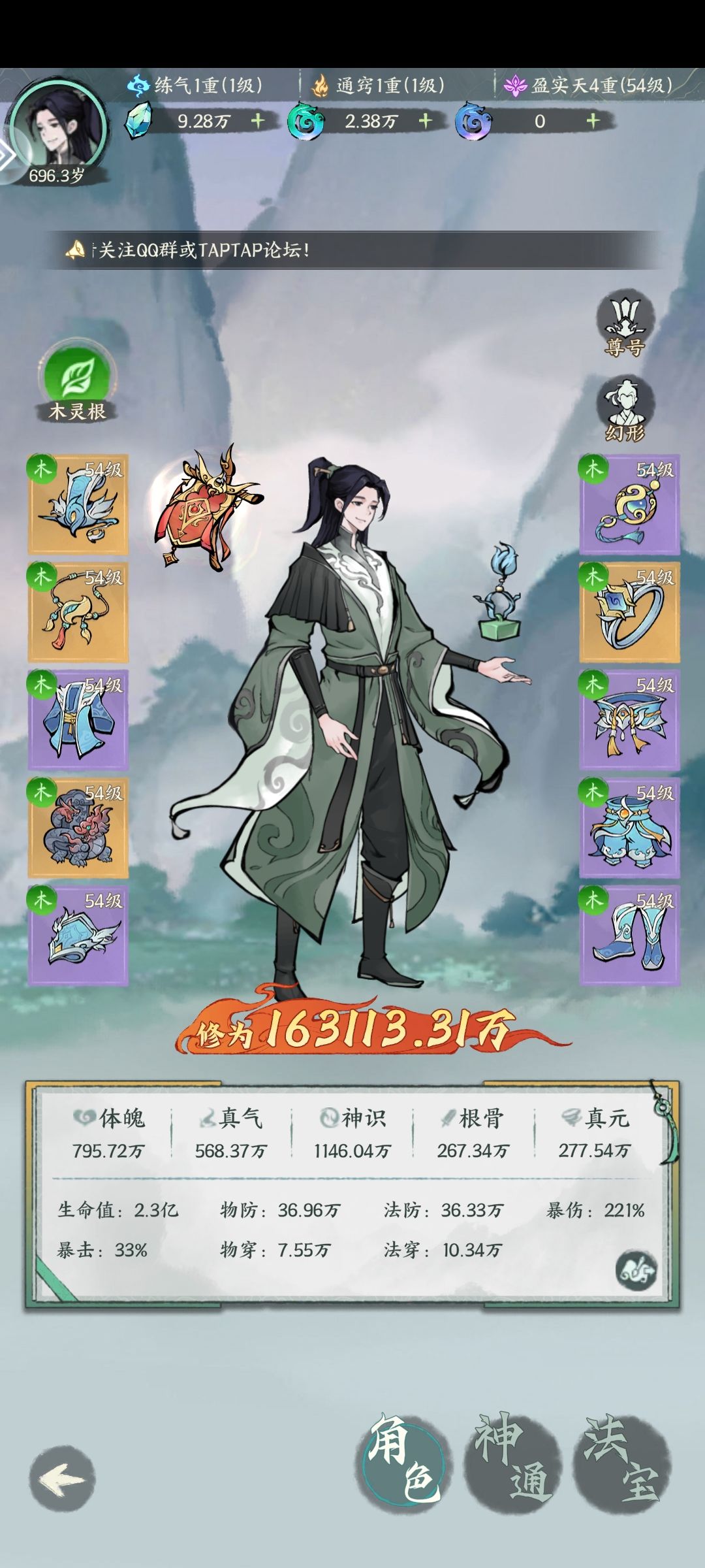 0氪玩家 1