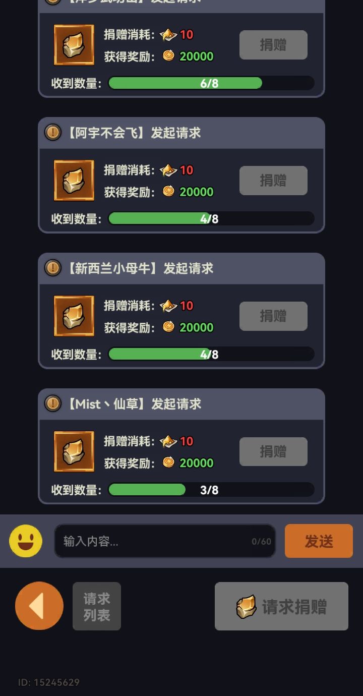 现在搞了个捐东西截图