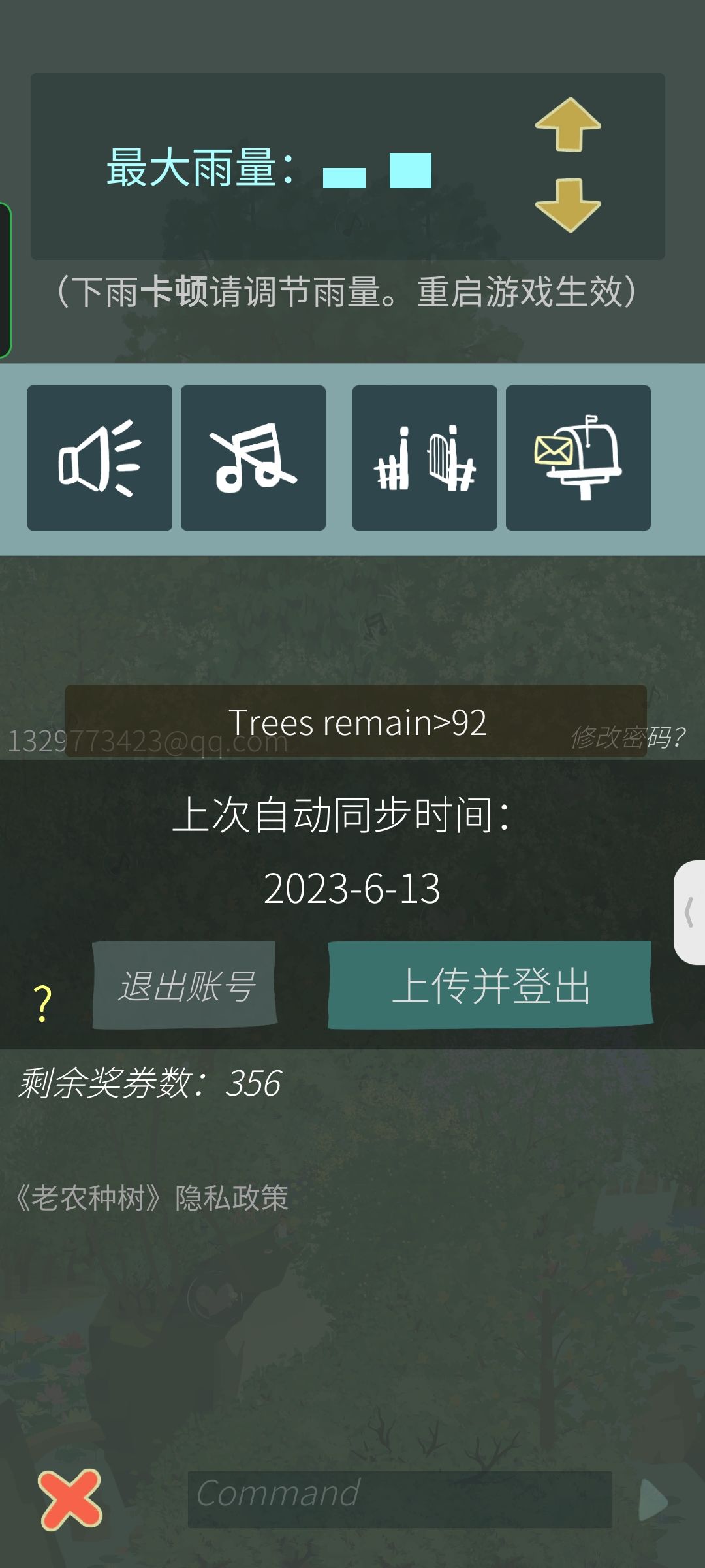 终于把900多棵树都续到剩余天数90+了 4