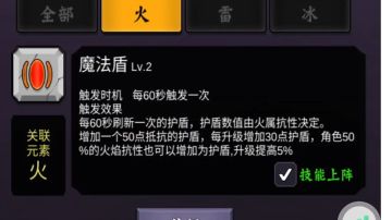 被动技能说明及获取方式