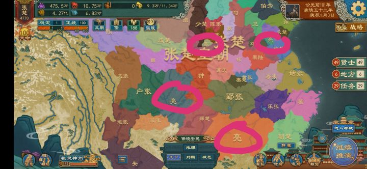 怔住截图