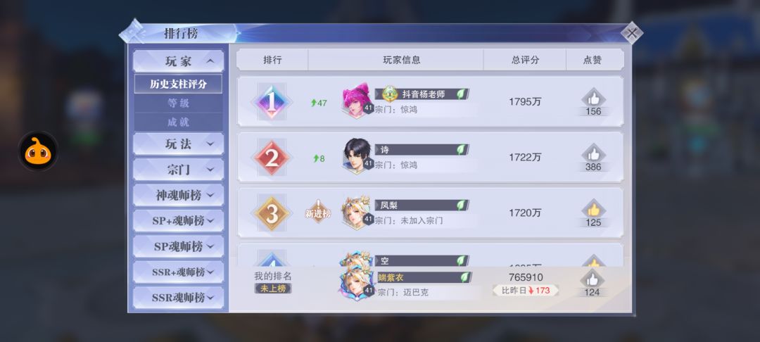 为啥我这个评分排行榜不显示呢 2