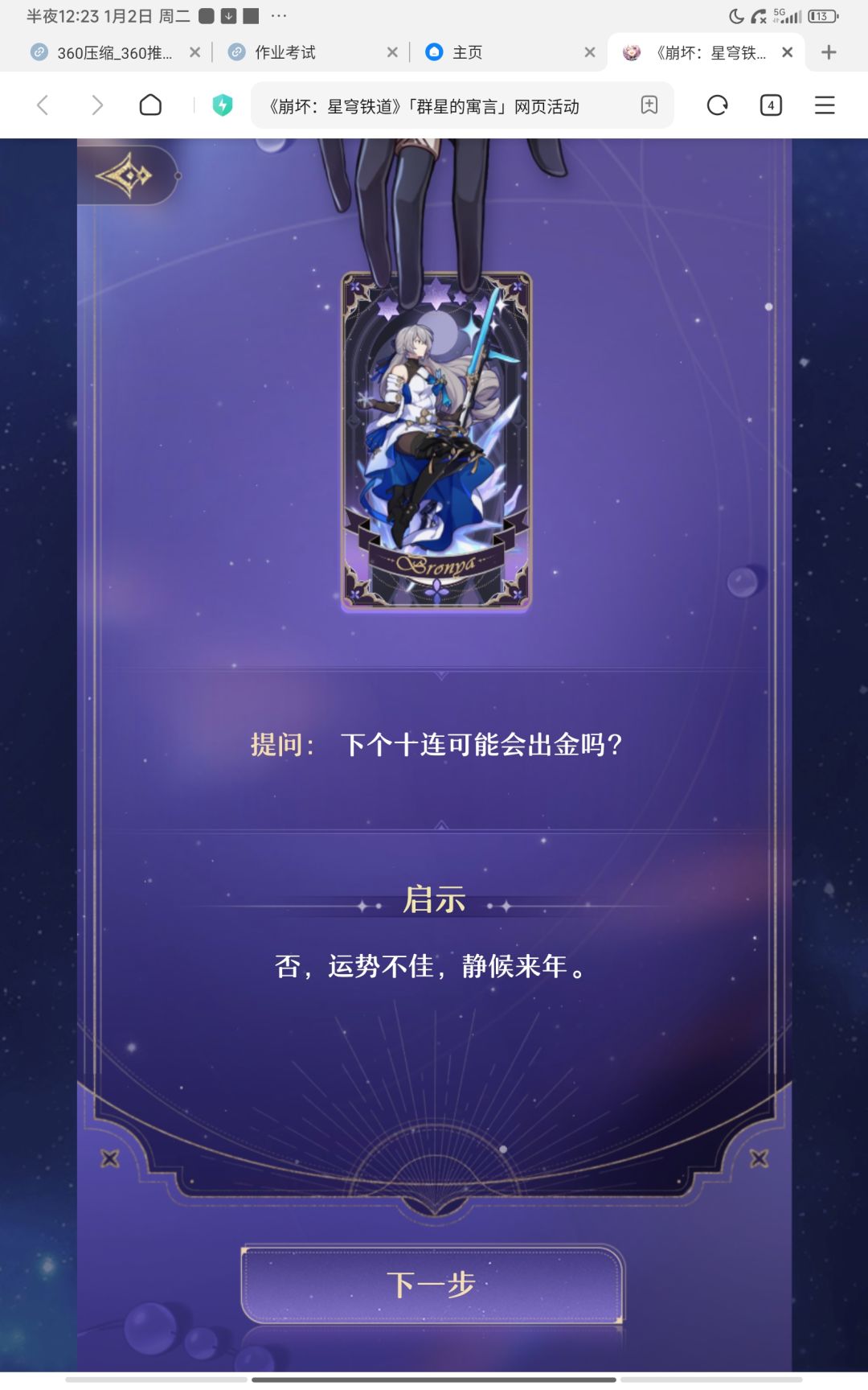 ???就不盼着我点好吗哥们儿? 2