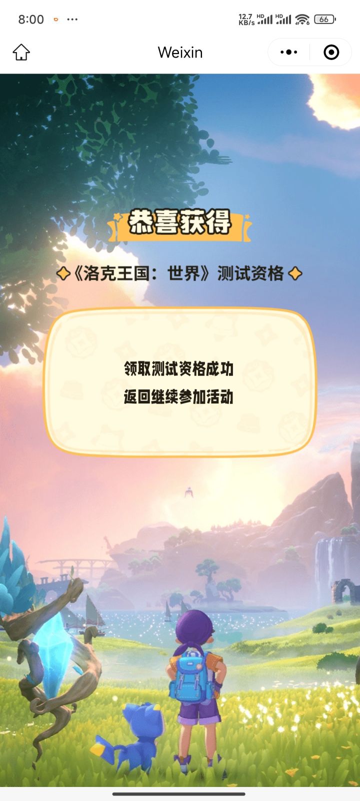 小米游戏中心截图