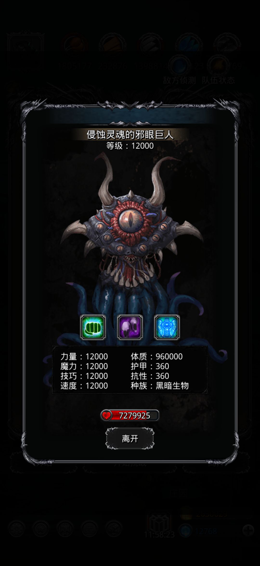 求助,怎么才能在两天内拿到死灵书 2