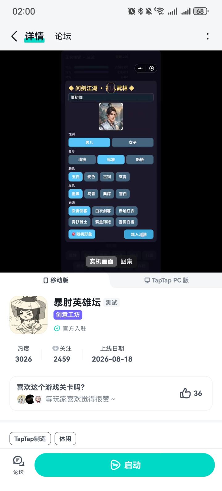 这是虾米截图