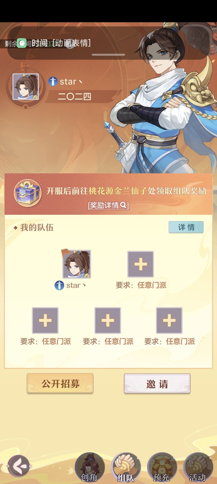 3卡开局来常驻，目前2等3，欢迎大佬截图