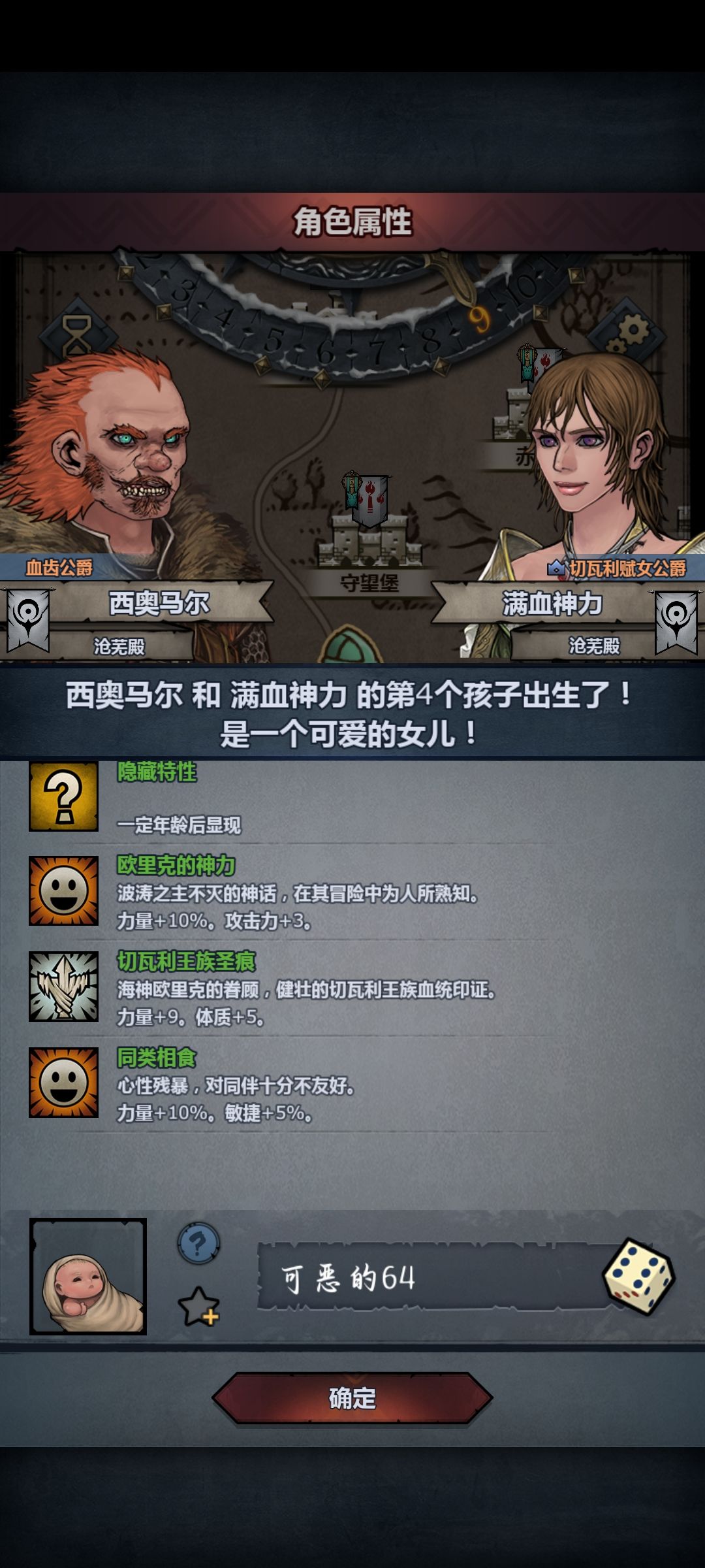 混血 5