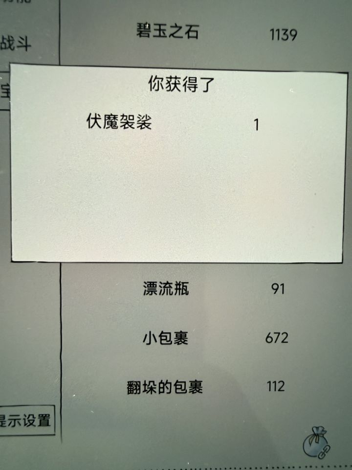 真元➕1截图