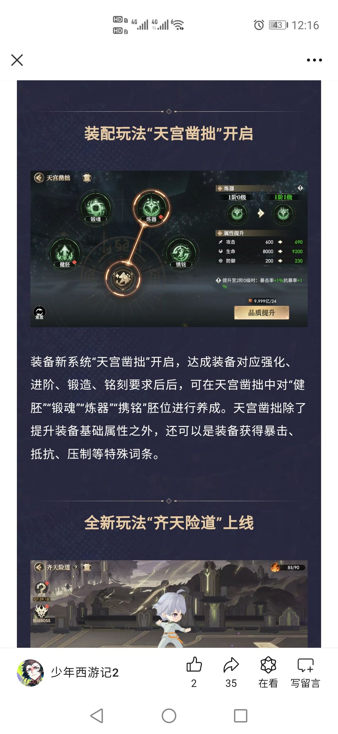 新版本来了 2