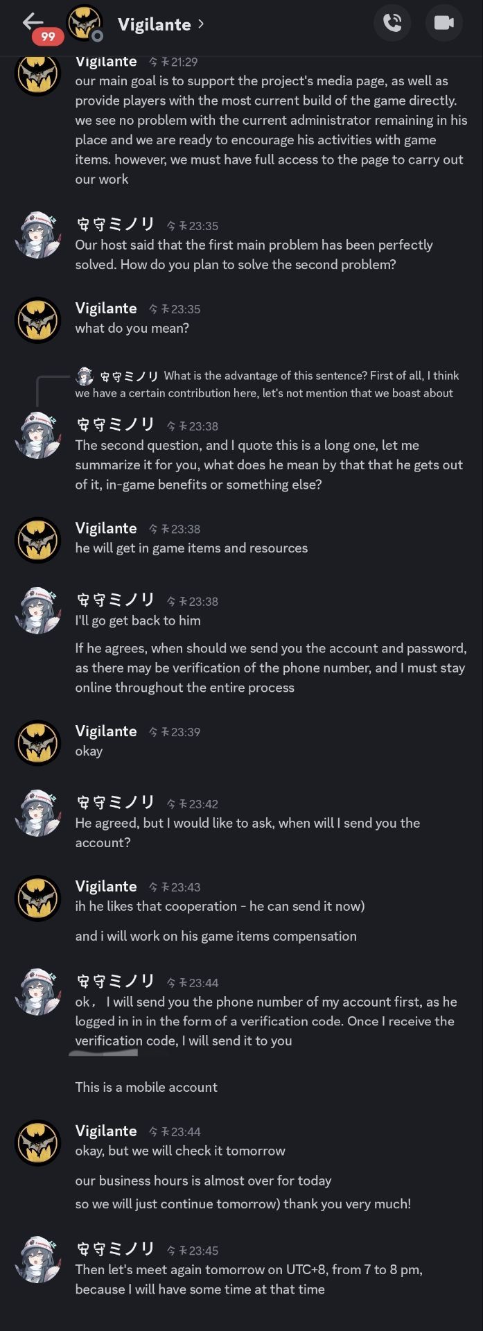 尊嘟假嘟 1