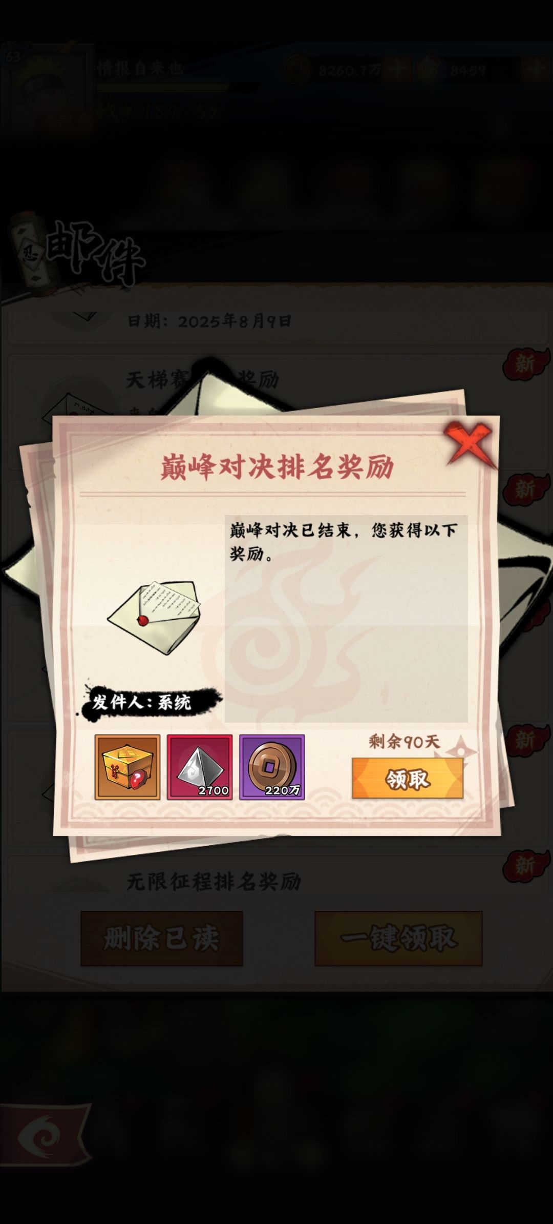《木叶高手-个人记录》第17天 5