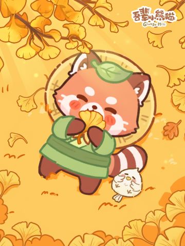 秋天啊，就该像小熊猫一样瘫成一张毯子～