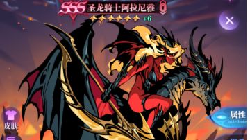 龙骑0转无尽2000+体验