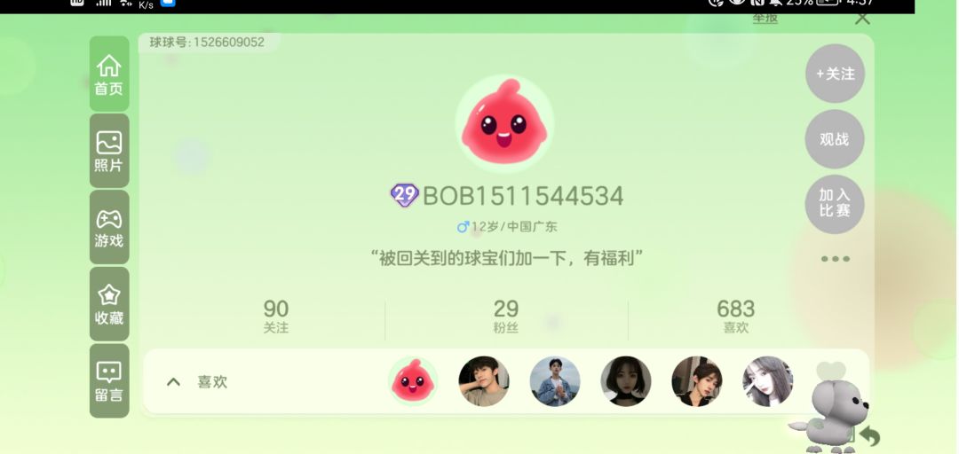 骗礼物的家伙! 1