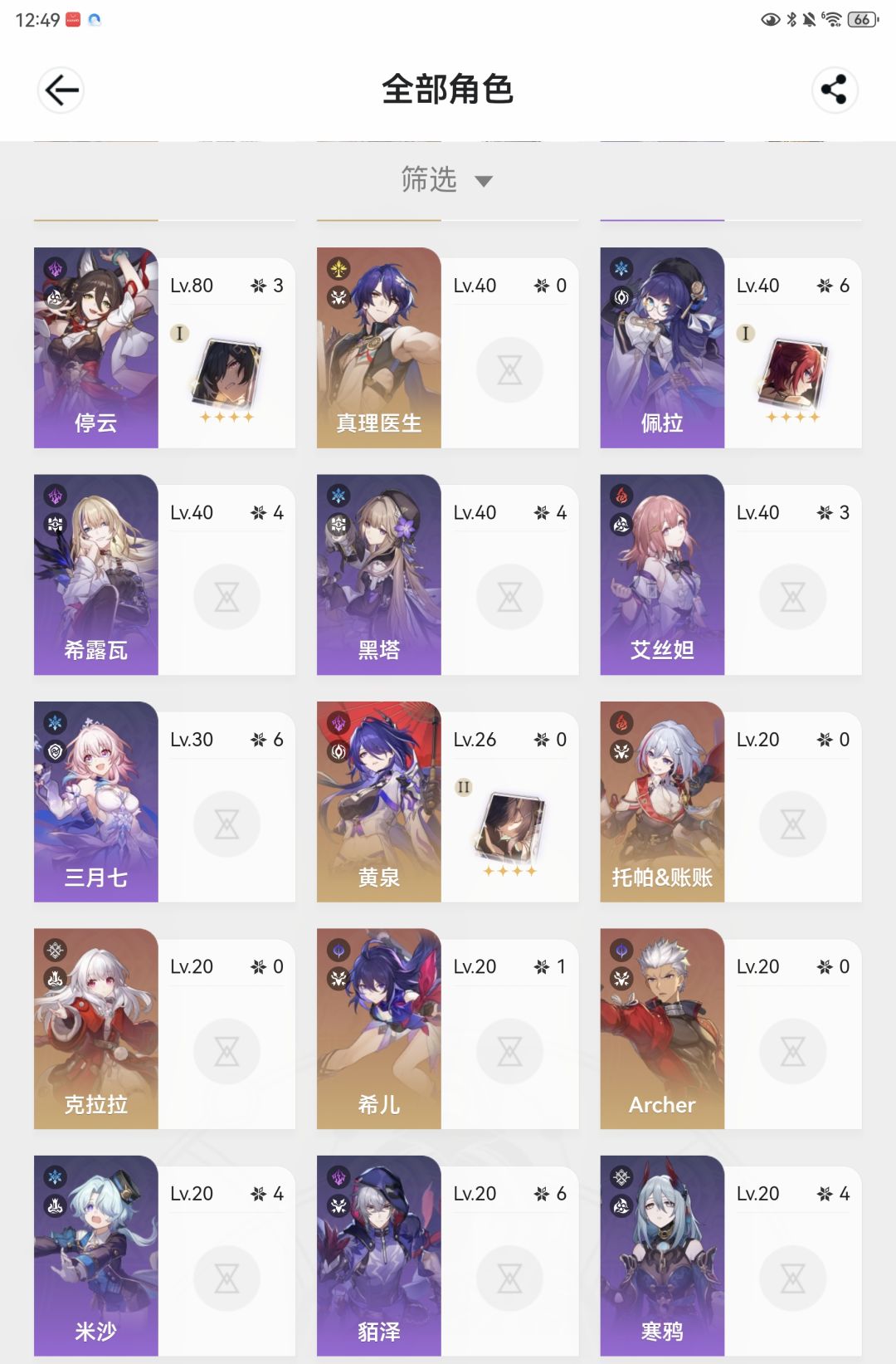 有人能帮我配一下队伍吗 2