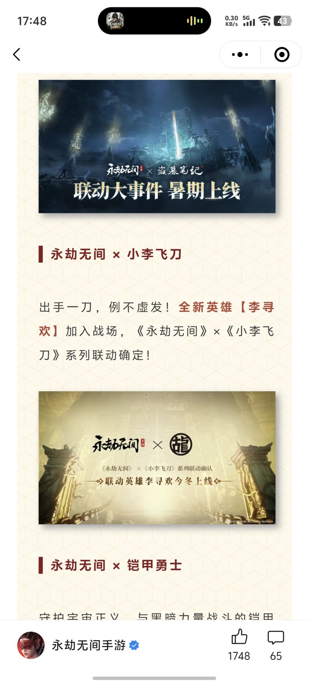 手游官方太给力了。 3