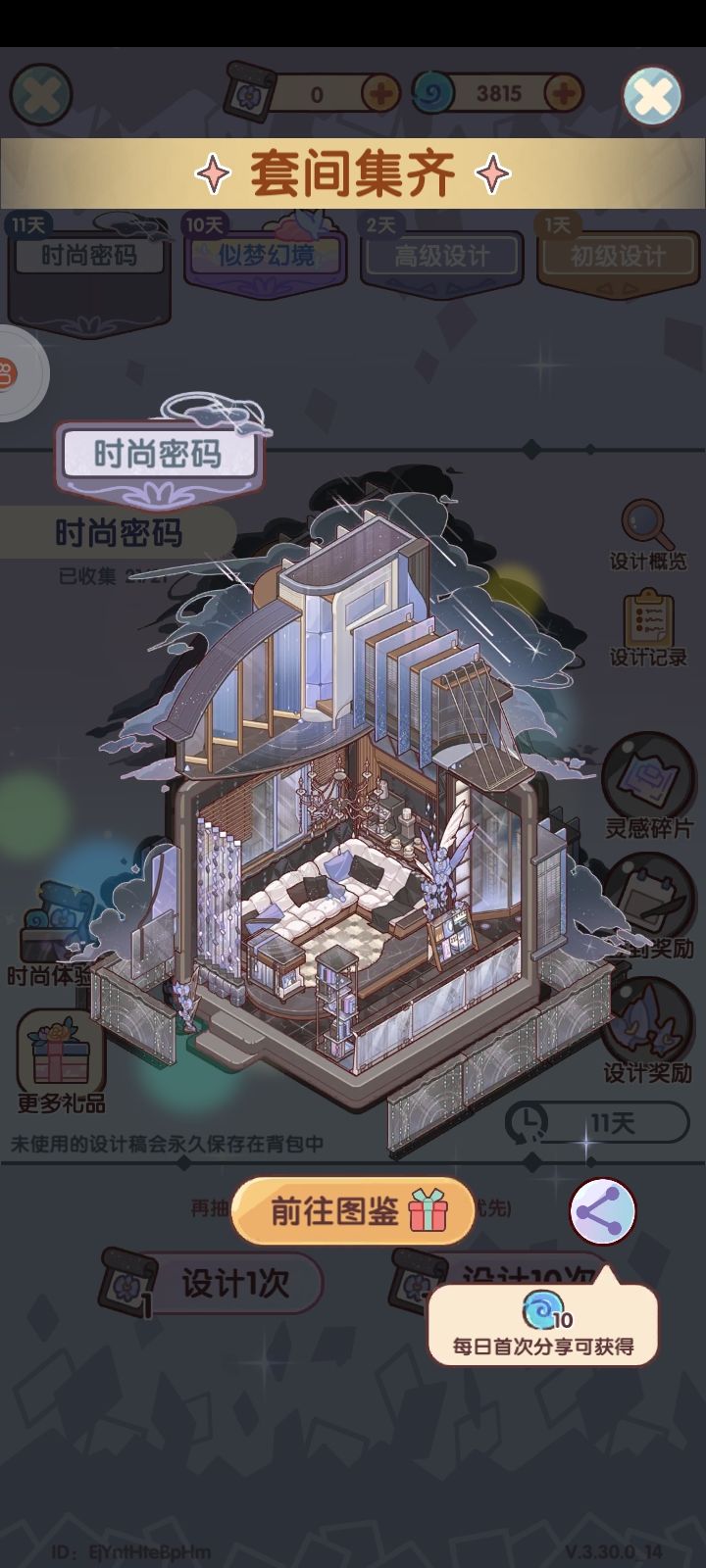 可以可以 3