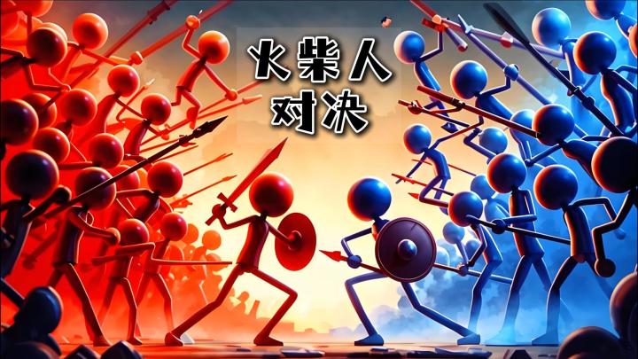 简单线条也能勾勒出绝世高手的气势,被打哭可不许叫妈妈!截图