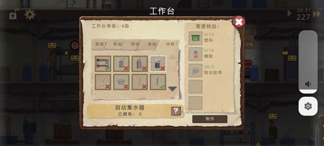第一次搬家后人物会有3个词条 3