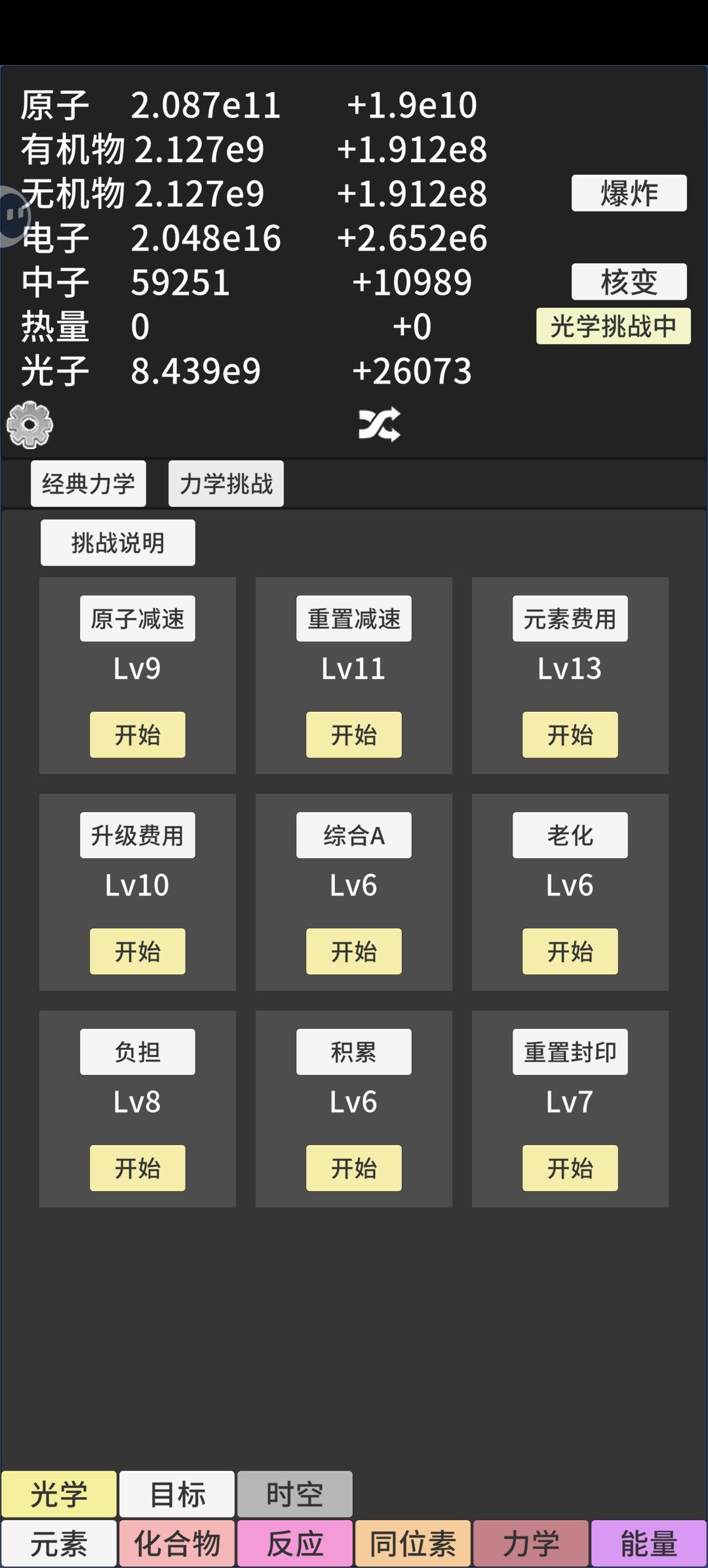 挑战C 5