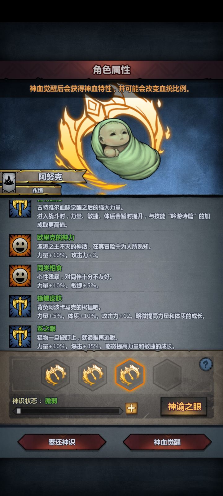 面板太辣眼最终能到多少力啊😥截图