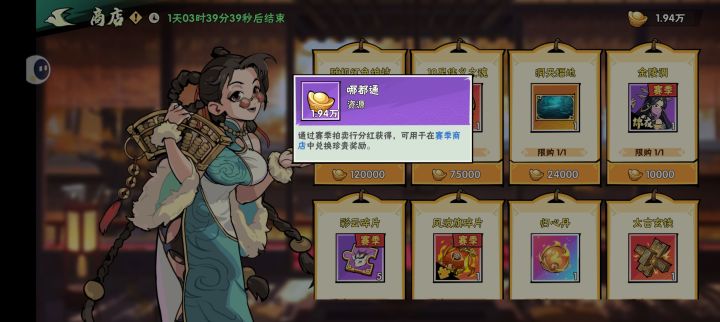 赛季里那个“哪都通”元宝到底会不会清零截图