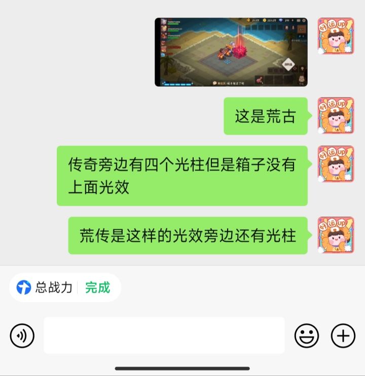 其实荒传传说荒古在你开箱前已经注定了截图