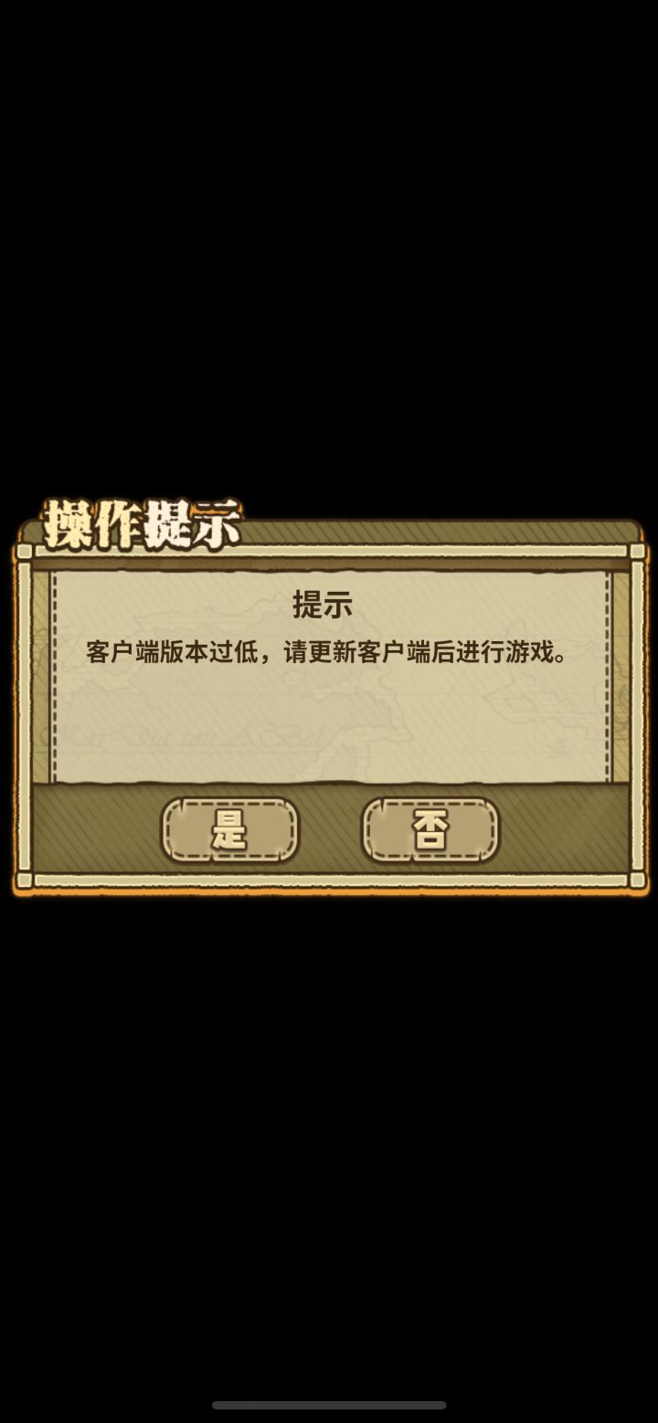 苹果端不能更新么截图