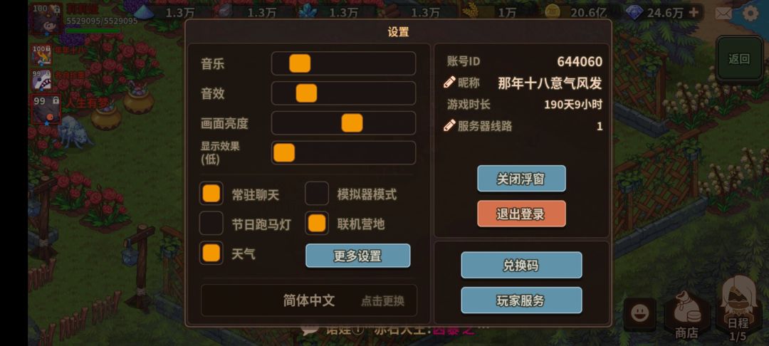 为什么不选择体面些的收场呢！ 2