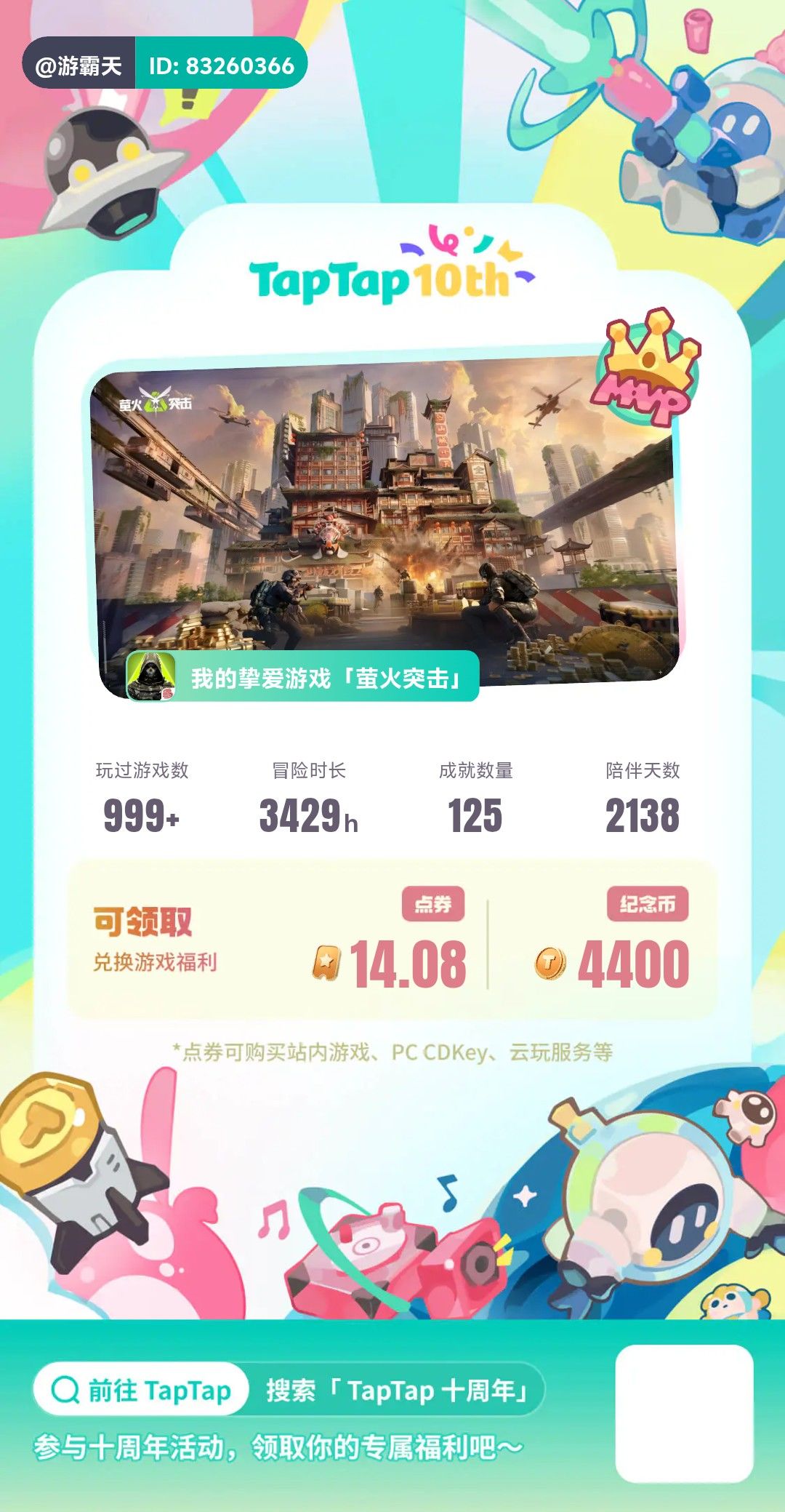玩过游戏999+，燃尽了截图