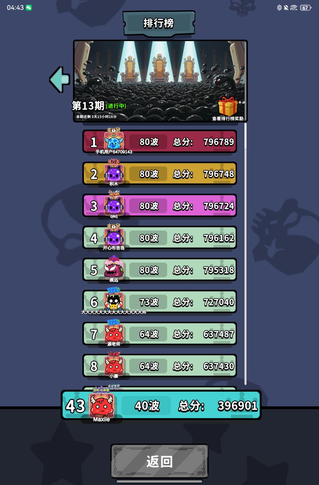 狙击配风属性 2