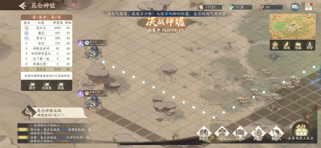 神嘘战场玩法分享截图