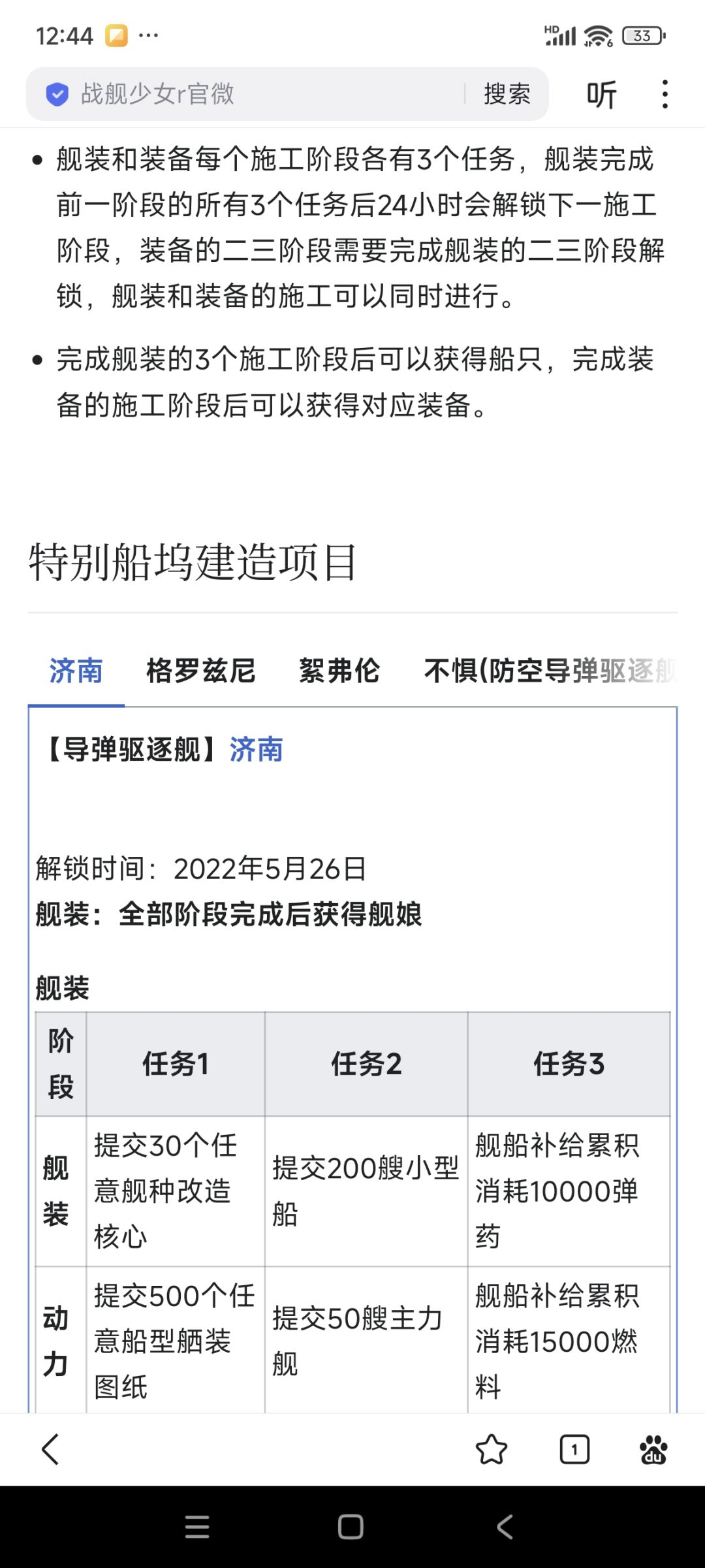 特殊船坞是不是要来? 6