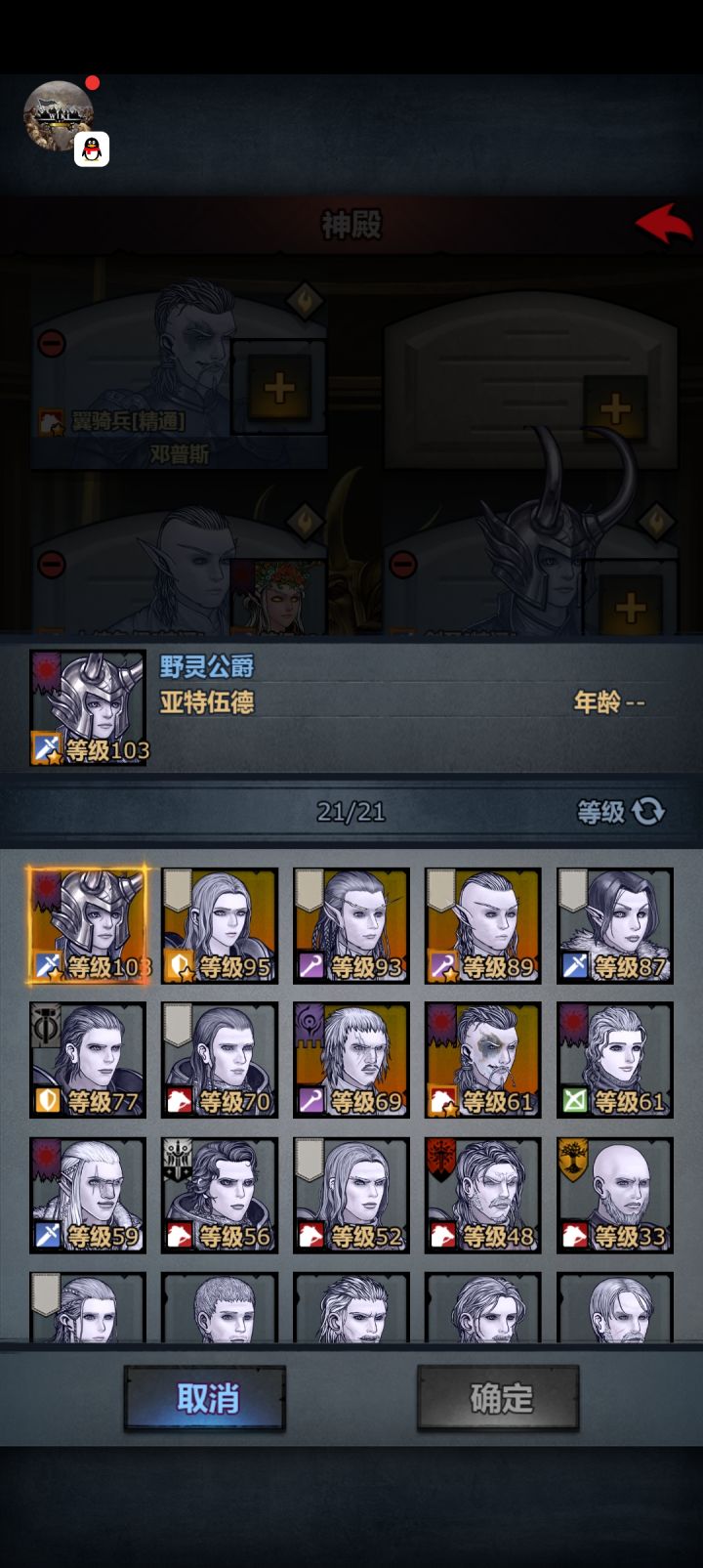 为什么我的先祖没人啊截图